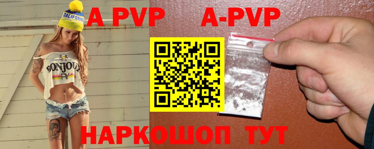 A PVP СК КРИС  Вход с VPN  где купить наркоту  APVP кристаллы  Ефремов  А ПВП 
