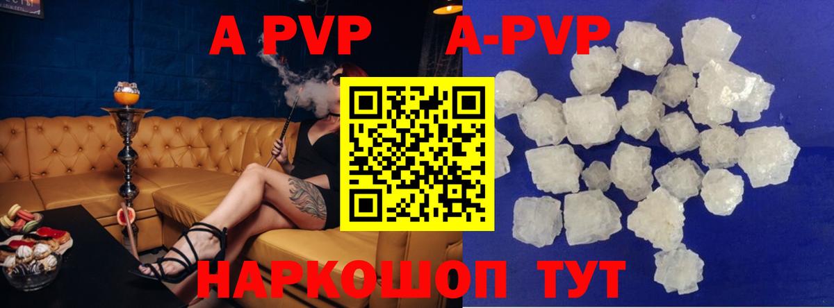 Alpha PVP СК Ефремов