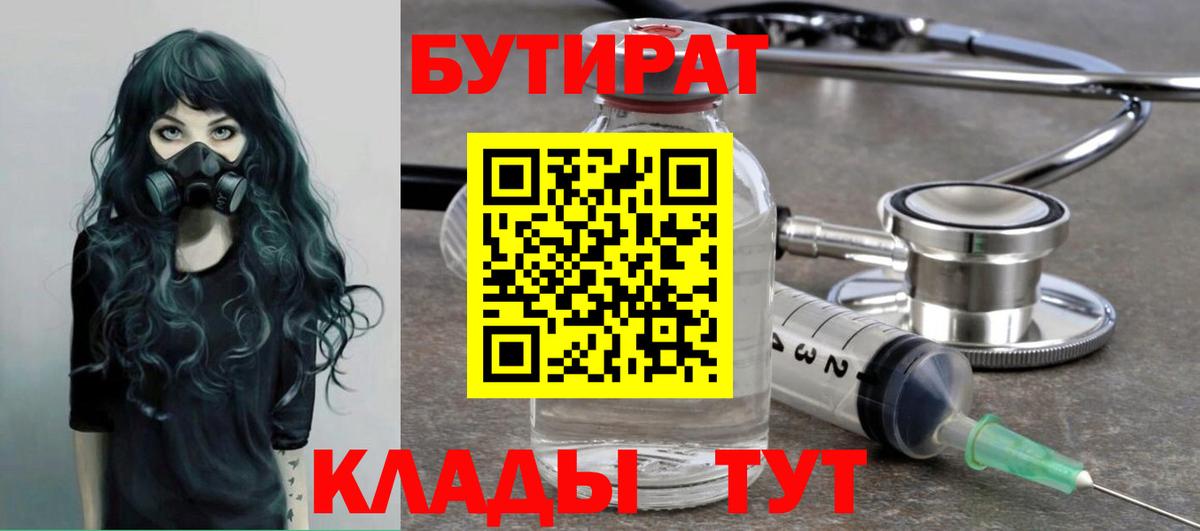 Бутират GHB Ефремов
