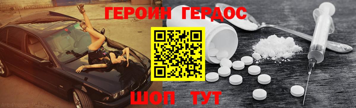 ГЕРОИН  Вход с VPN  Ефремов  Героин белый 