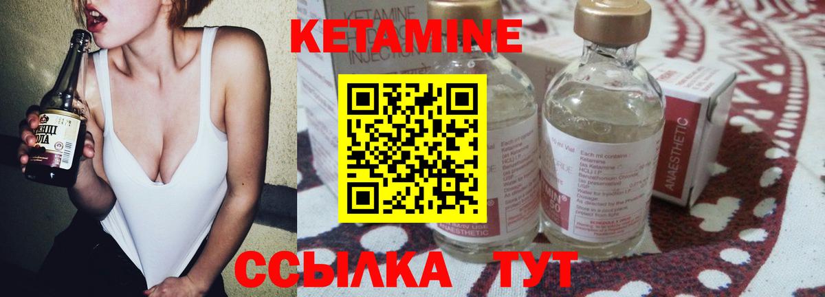 КЕТАМИН VHQ  Кетамин ketamine  Ефремов  Вход с VPN 