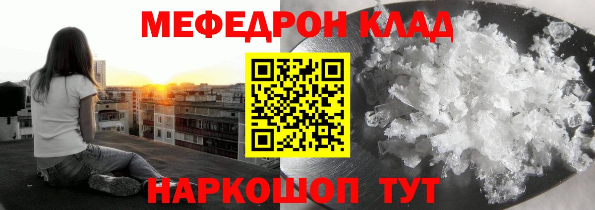 МЕФ мука  Меф VHQ  МЕФ  Ефремов  Вход с VPN 