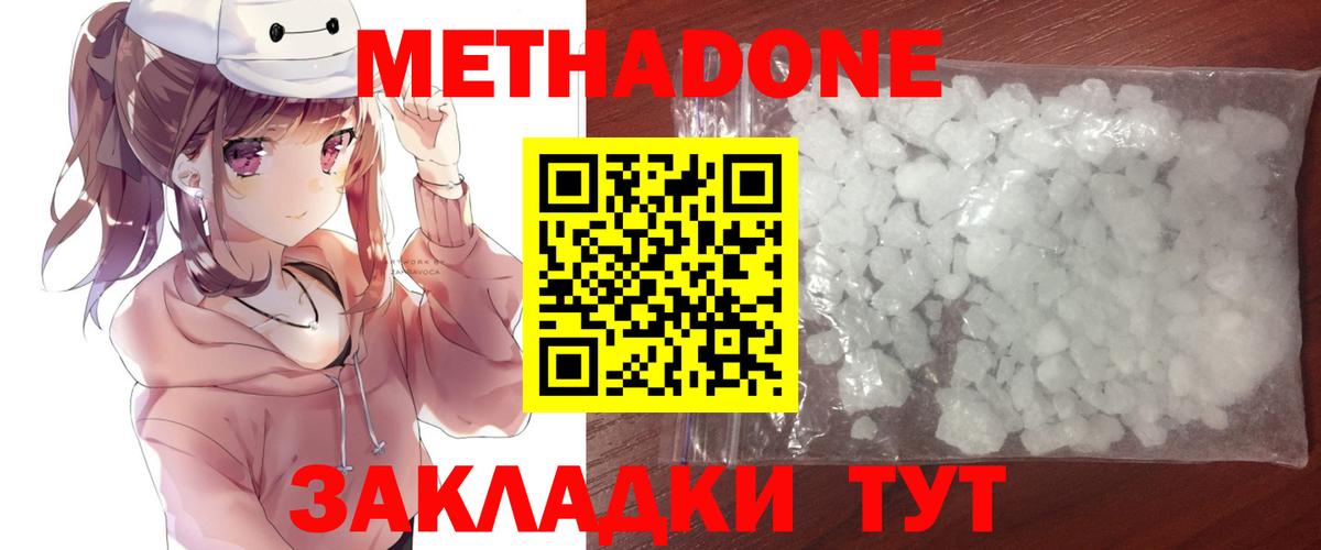 Ефремов  Метадон мёд  Вход с VPN 