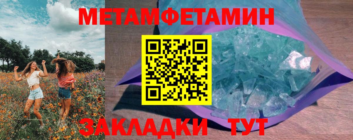 МЕТАМФЕТАМИН винт  Метамфетамин  Ефремов  Вход с VPN 