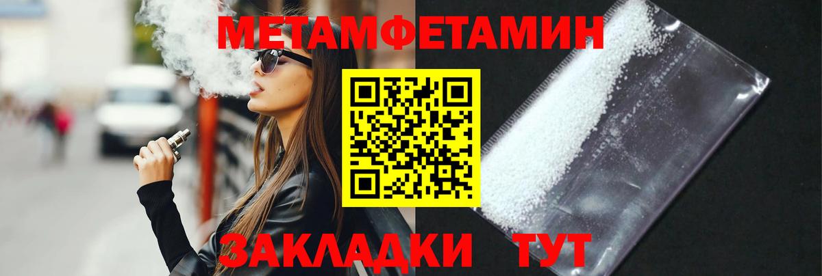 Метамфетамин Methamphetamine Ефремов