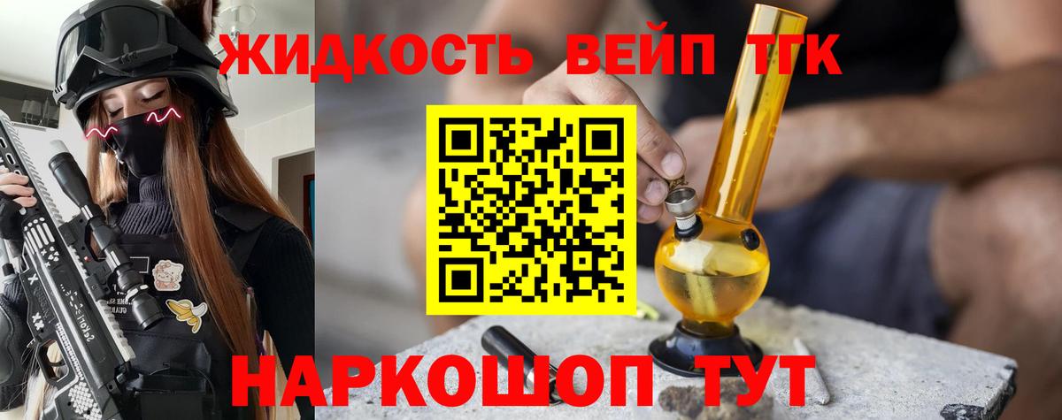 Дистиллят ТГК вейп с тгк Ефремов